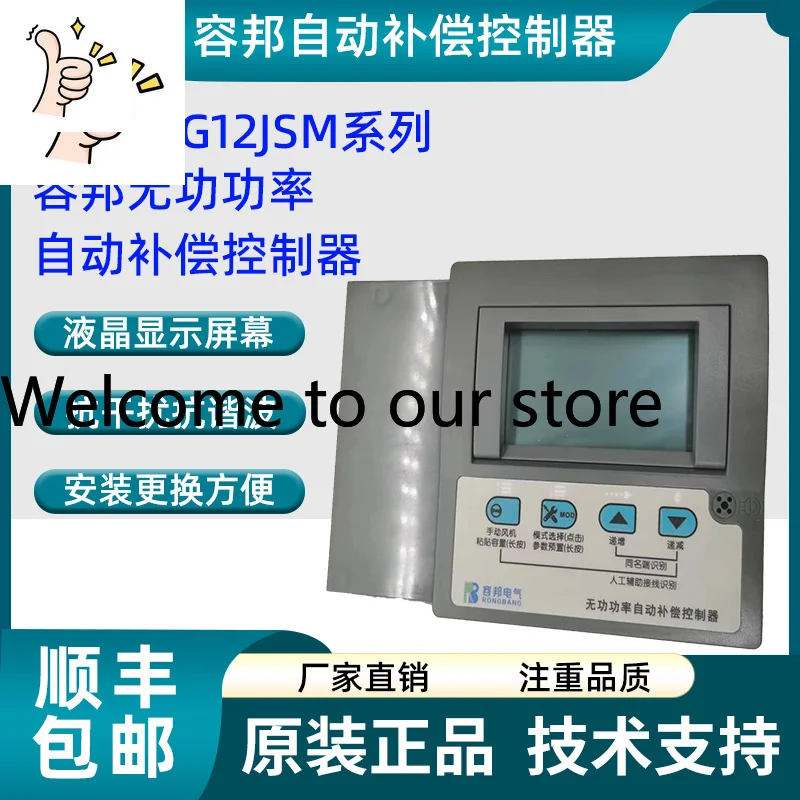 Rongbang Electric G12JSM Reactive Power Automatic Compensation Controller RBJKF LCD Display 10-loop Intelligent