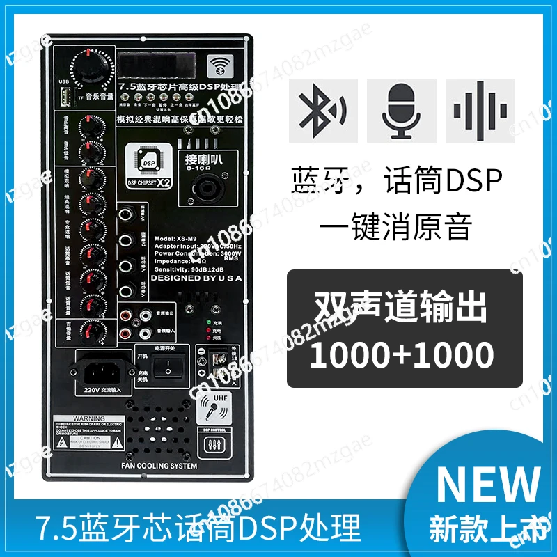 

New 2000W professional grade binaural high-power outdoor tie rod speaker power amplifier board 12V Bluetooth 12-18 inch
