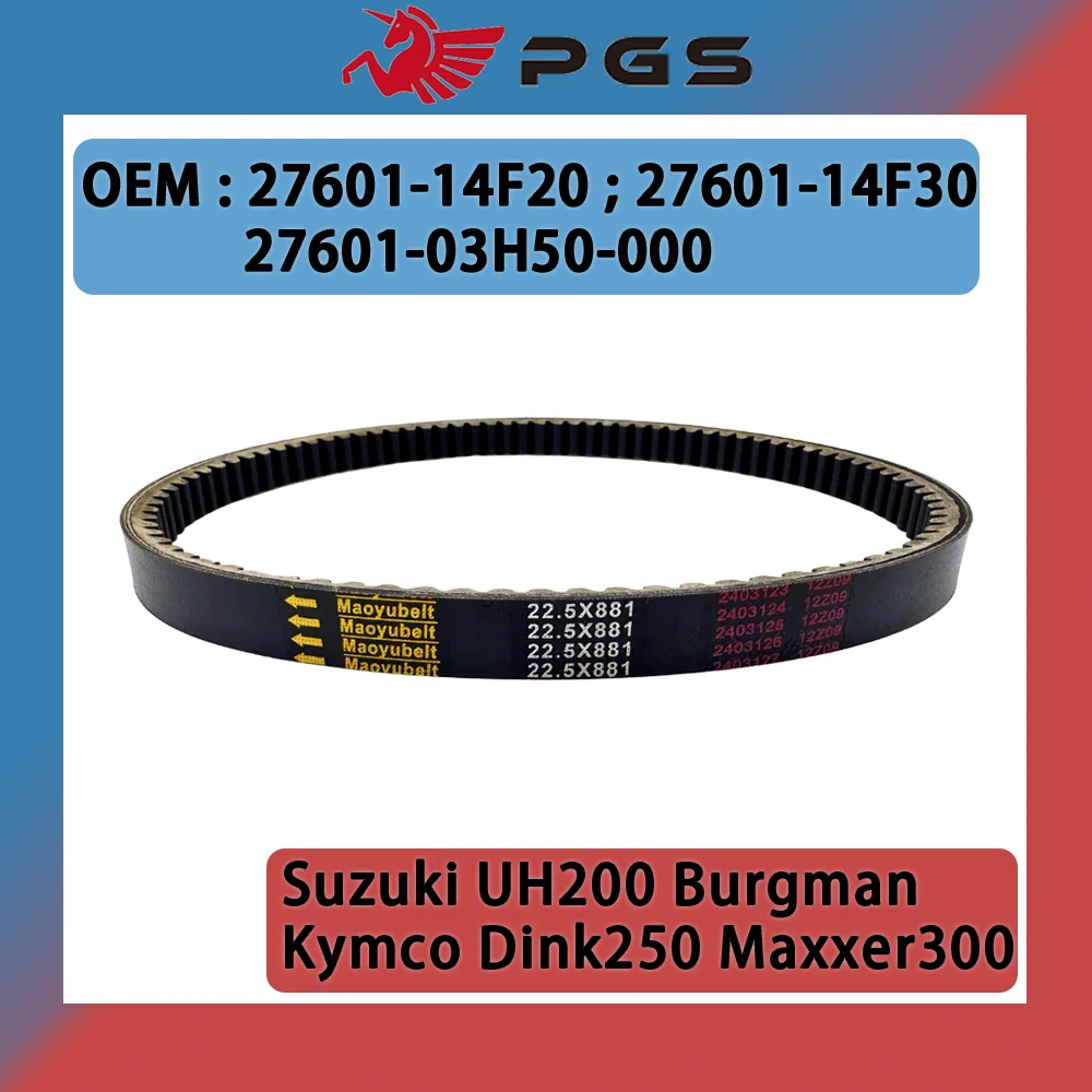 

27601-14F20 Drive Belt For Suzuki UH200 Burgman 200 For Arctic Cat DVX 250 / Kymco Grand Dink 250 KXR250 Maxxer 300 27601-14F20