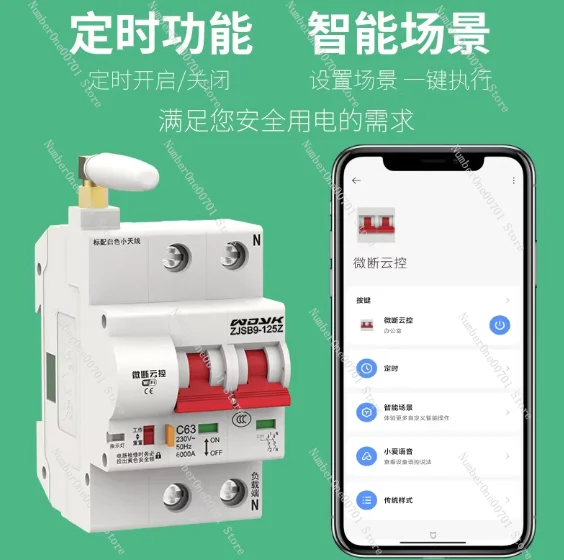 

Smart WiFi Circuit Breaker Remote Control Timer Switch AC DC Contactor for Home Appliance Automation 1P16A 220V singlephasepower