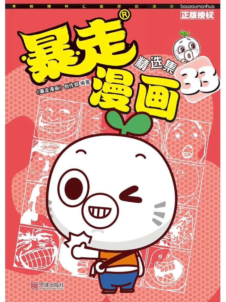 Book-Winshare Rampage Comics Anthology 33