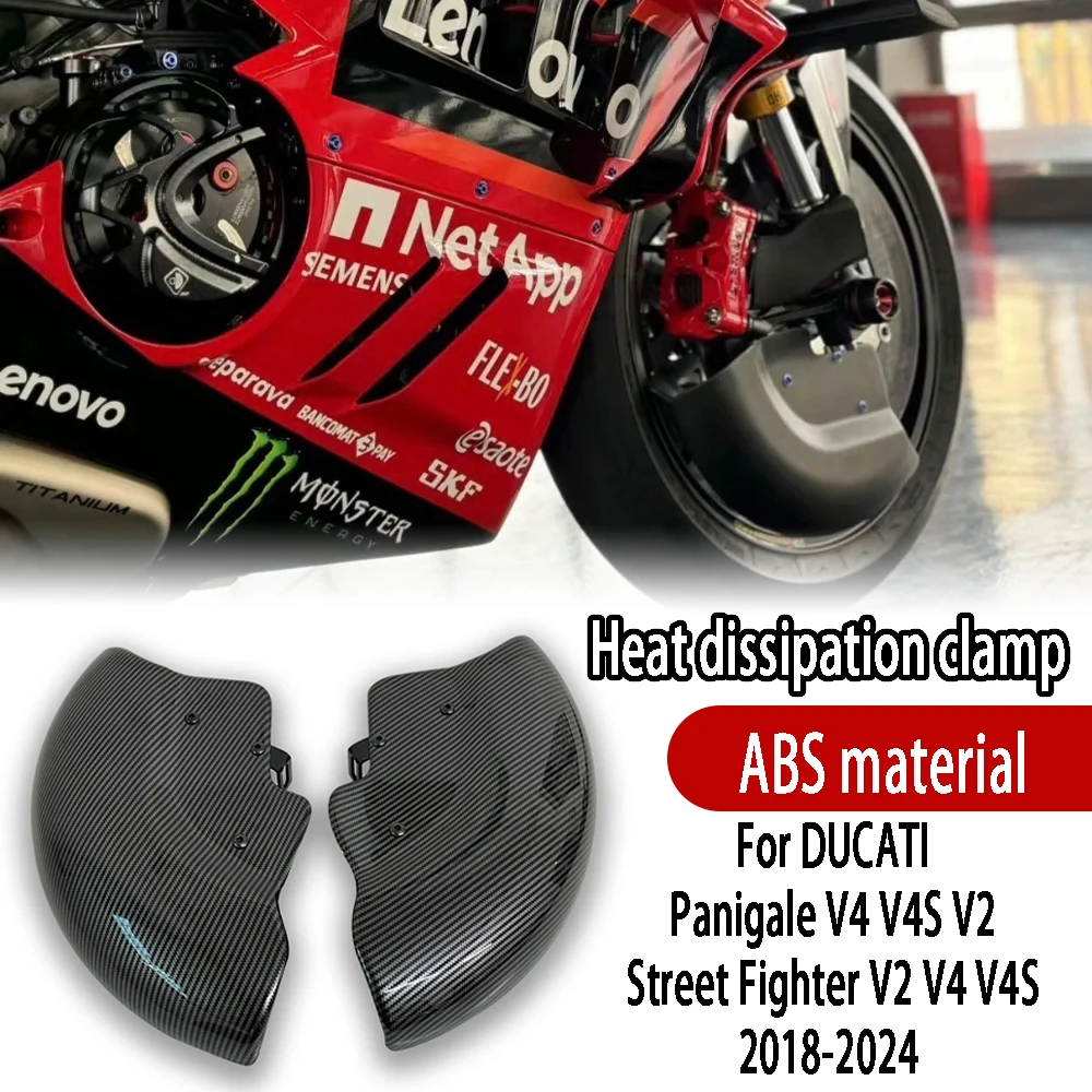 

For DUCATI Panigale V4 V4S V2 Street Fighter V2 V4 V4S 2018-2024 Motorcycle caliper protection disc brake radiator