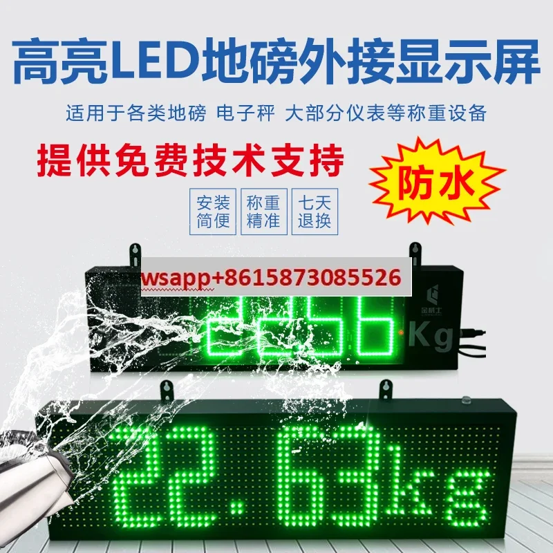 External monitor YHL large screen display Yaohua weighbridge external display