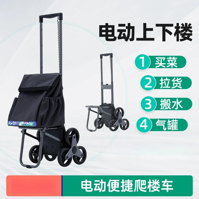 ZW05 Electric Stair Climbing Cart Folding Hand Truck Battery Powered Grocery Trolley Ultra Light Mobility Aid for Elderly