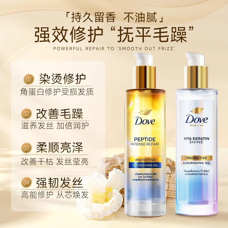 Dove Hair Serum 95ml Large Bottle, Leave-In Repair for Frizzy Hair, Soft & Fragrant, 711 Style 2