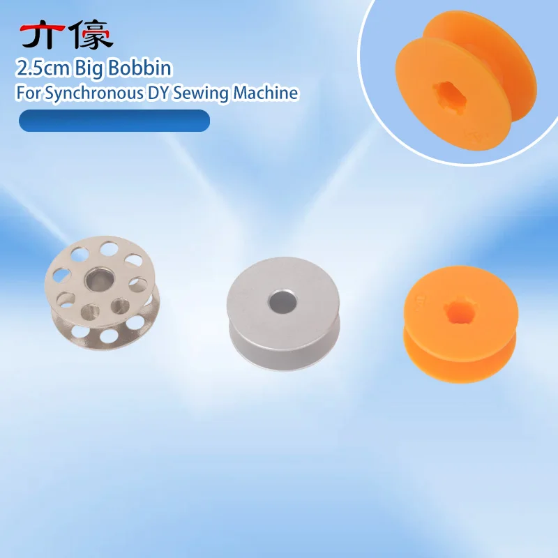 100PCS 2.5cm 25mm Big Bobbin Aluminum Slope Iron with Holes Plastic Bobbin Core Thick Material for Synchronous DY Sewing Machine