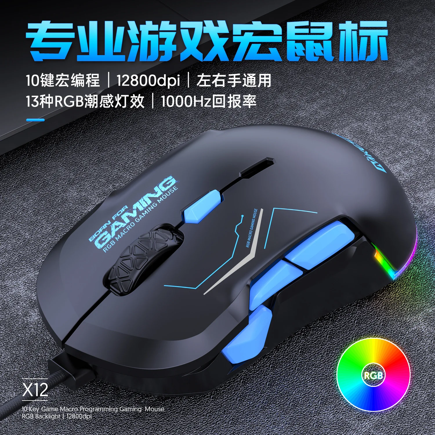 Esports mouse 12800DPI 10 button RGB macro definition glowing chicken eating game wired mouse