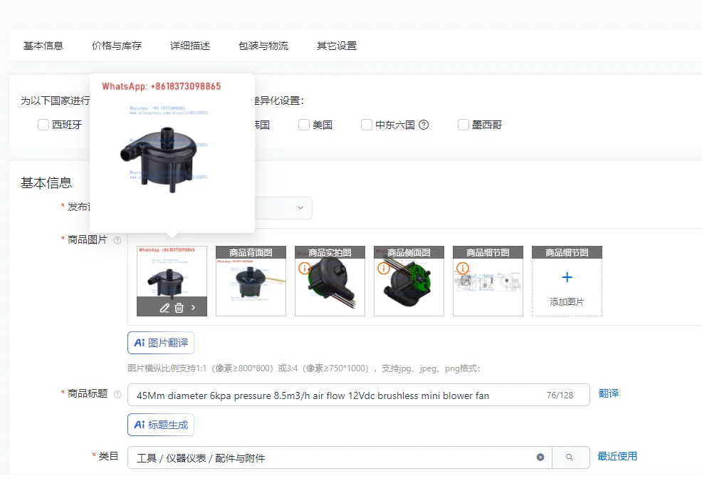 

45Mm diameter 6kpa pressure 8.5m3/h air flow 12Vdc brushless mini blower fan