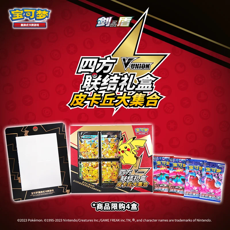 pokemon-card-game-four-winds-gift-box-official-ptcg-simplified-chinese-morpeko-pikachu-mewtwo-greninja