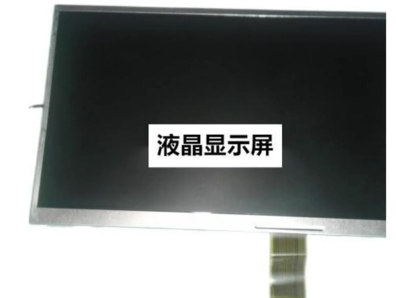 

LR700BA9005 LCD display screen