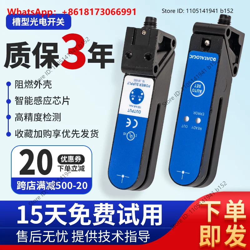 Di Si slot type photoelectric switch label sensor recognition  SR21-RG/SR21-IR distribution 2 meters power cord