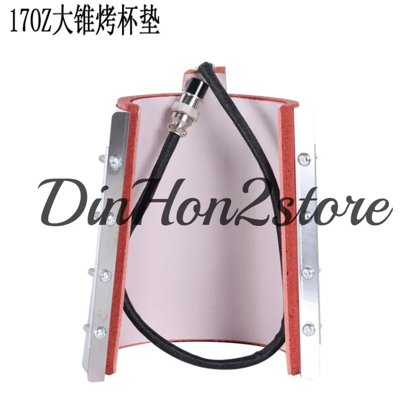 Heat transfer baking cup machine accessories Thermos cup Large conical cup fixture Fahrenheit strip baking coaster