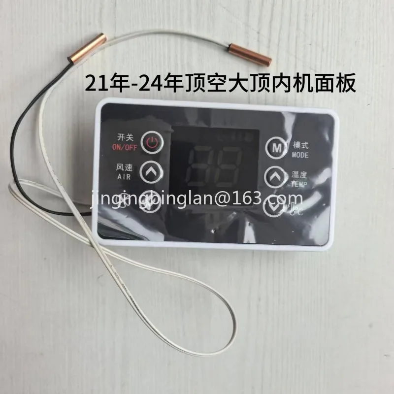 21-24 years large top internal machine panel automotive air conditioner remote  motor dual-purpose control panel parking