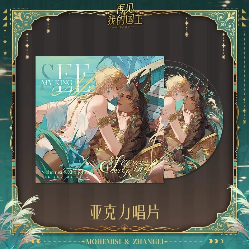 See You My King 'Heavenly Whisper' Series Merch Acrylic Stand Quicksand Block Badge Set Featuring Mehemis & Zhang Li