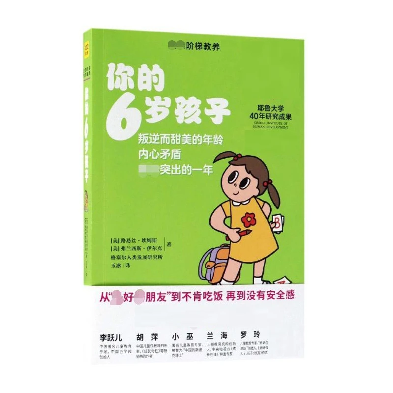 

Ваша шесть лет: руководство по развитию для понимания вашего ребенка