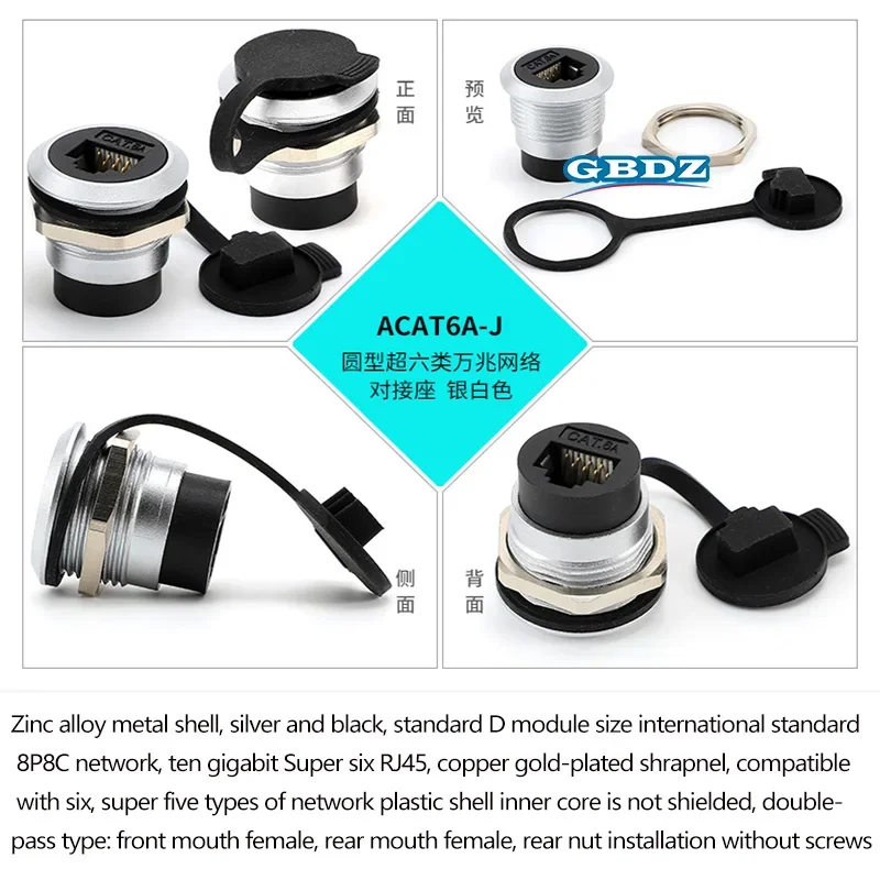 موصل شبكة RJ45 CAT5E CAT6 CAT6A جيجابت 10GE قاعدة إرساء دائرية من النوع D CAT3 RJ11 4 مقبس هاتف أساسي #4