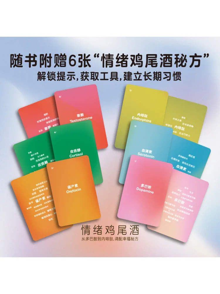 Book-Winshare Emotionale Cocktails von Dopamin an Endorphins, um die Geheimnisse des Glücks zu mischen