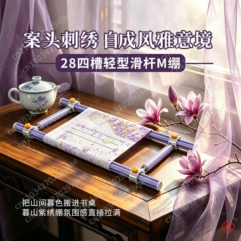 Purple Four-slot Sliding Rod M Elastic Cross Stitch Special Triangular Cloth Pressing Rod, Adjustable Thickened Aluminum Alloy