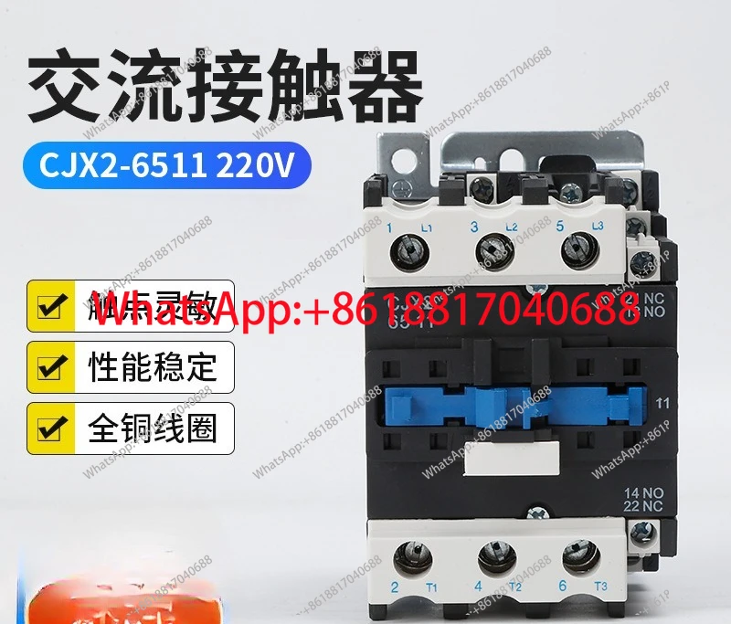 AC contactor CJX2-6511 220V silver touchpoint contactor, low voltage AC contactor, high performance