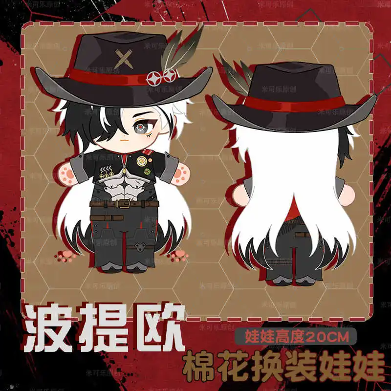 Anime Honkai: Star Rail Boothill 20CM Attribute Plush Doll Dress Up Cotton Dolls Ears Body Plushie Toys Cosplay Birthday Gift
