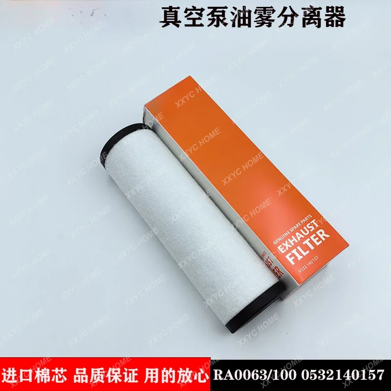عنصر مرشح مضخة تفريغ 0532140159RA0302 فاصل ضباب الزيت RA0100 عنصر مرشح العادم XD-100