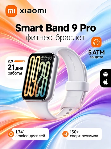 Xiaomi Smart Band 9 Pro