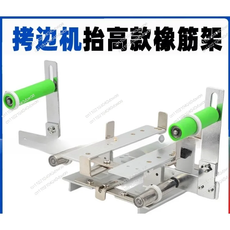 Rubber Band Frame, Beer Acid Frame, Oversewing Machine Lifts Elevated Waist Frame and Pulls Rubber Band Upper Waistband Artifact
