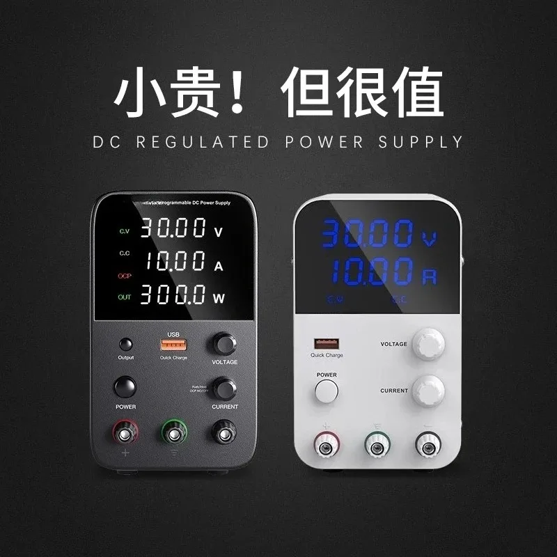 Adjustable DC Power Supply Meter, Electroplated Notebook Mobile Phone Maintenance Program Control