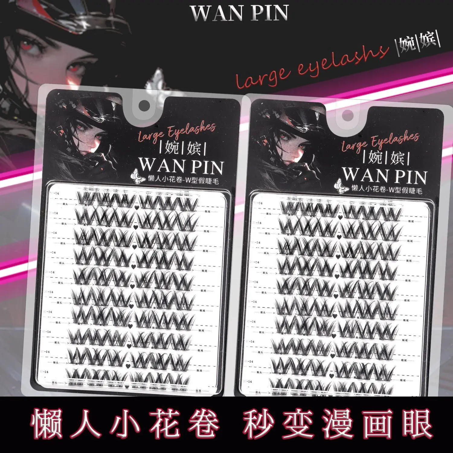 

Wan Bin Lazy Man W Steamed Rolls Natural Thick Single Cluster Mascara Sticker Simulated Baby Fake Eyelash