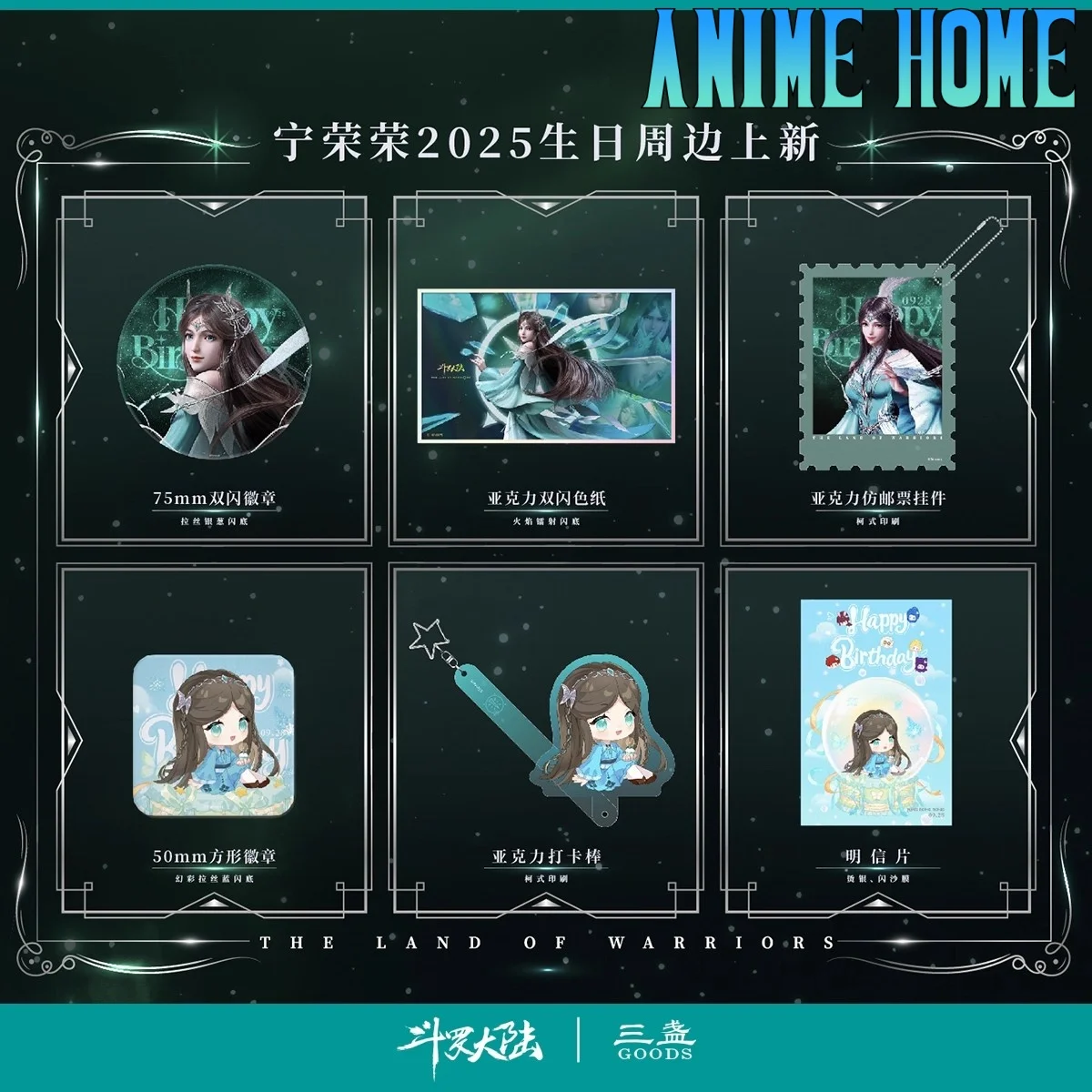 الرسمية أنيمي أرض المحاربين نينغ رونغ رونغ الكرتون شارة باجي شيكيشي المفاتيح بطاقة بريدية تأثيري الأصلي هدية