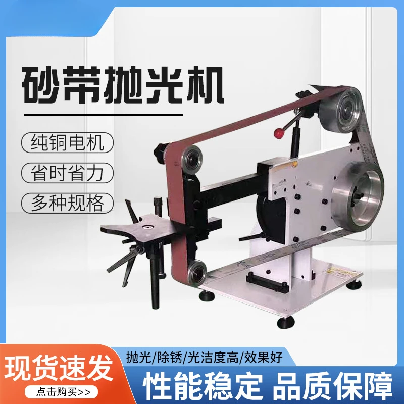 Belt polishing machine metal surface rust removal electric sander stainless steel plate wire drawing multi-functional belt