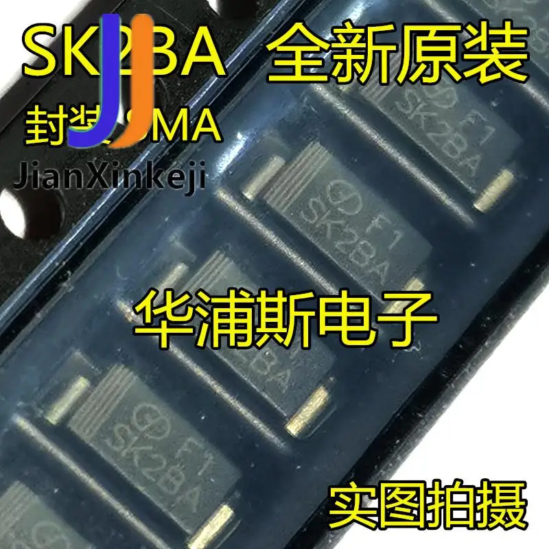 10pcs 100% 원래 새로운 SK2BA 2A100V 에어컨 전용 쇼트 키 다이오드 DO214AC 좋은