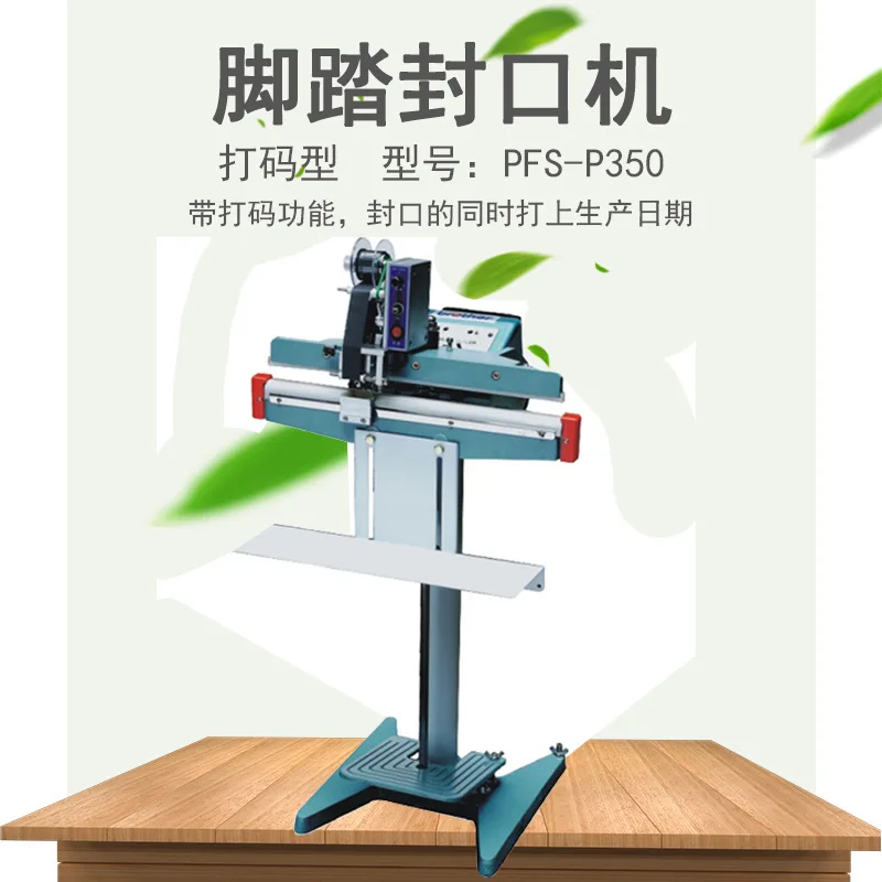 Foot sealing machine, printing sealing machine, aluminum frame sealing machine