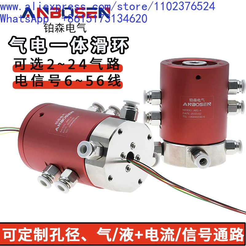 slip ring G1/8 series 2/4/6/8-way gas multi-channel electric combination rotary joint gas-electric integrated slip ring