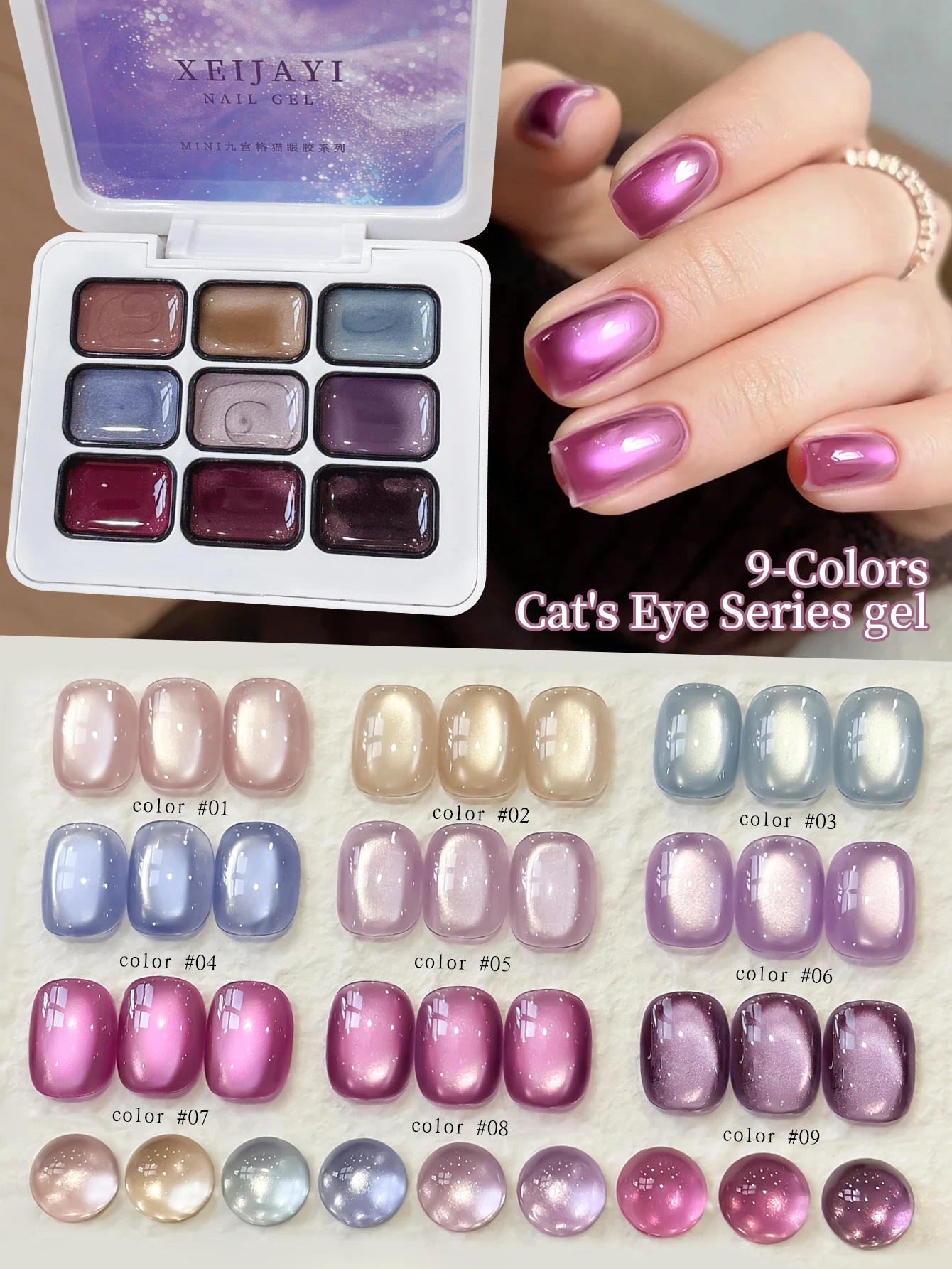 9 Colors Pattern Gel Smudges Canned High Saturation Popular Semi-Solid Cat Eye Nail Polish Gel Nail Salon for Special Use