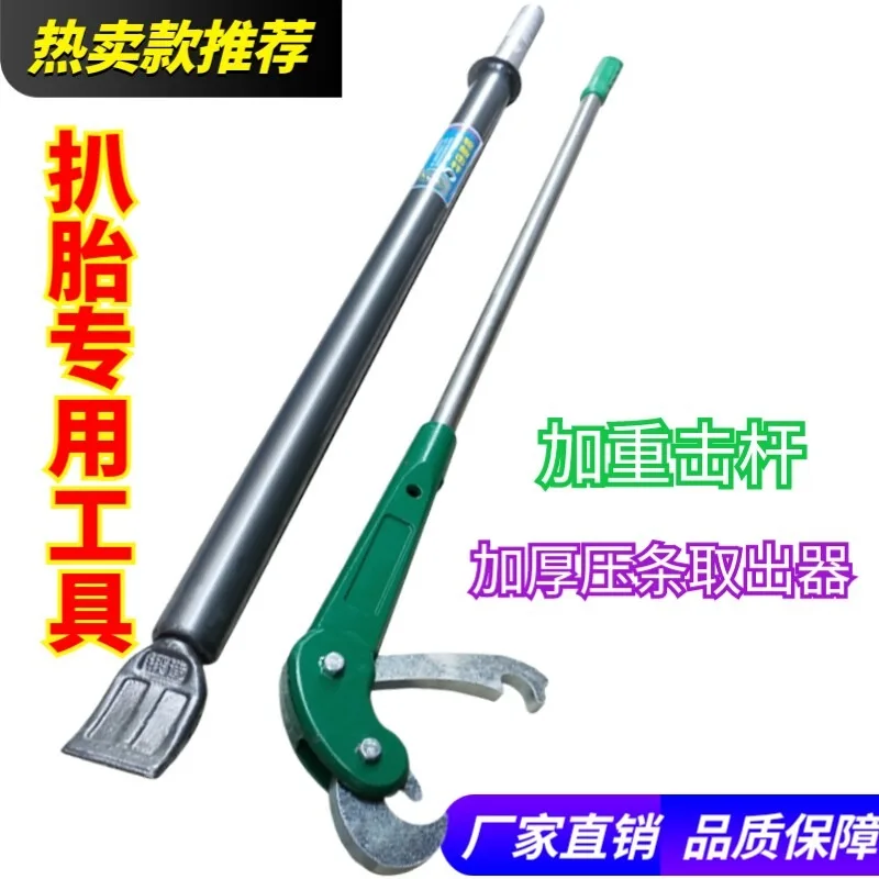 Tire striker remover Large truck tire removal tool Heavy duty tire removal