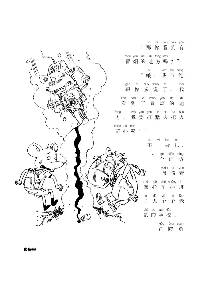 Libro-Winshare Big Mouse and Little Cat Edición Pinyin 37