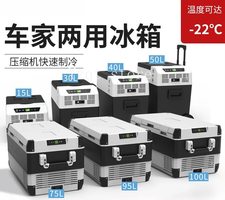 

Portable car refrigerator 15~ 100 liters 12V24 volt compressor refrigeration for automobiles