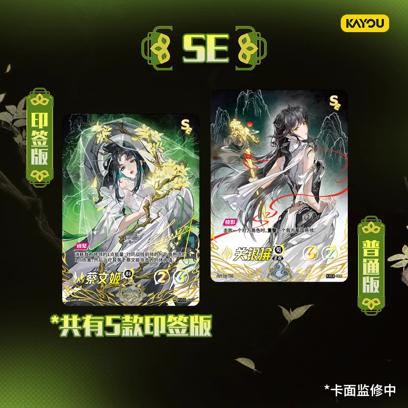 KAYOU Three Kingdoms Card Trading Battle Competitive Card Fight The Supplementary Package Collection Toy Card Original Box