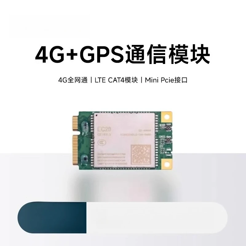 Yiyuan EC20 Internet of Things 4G full Netcom 5G communication module MINIPCIE-C Qualcomm chip