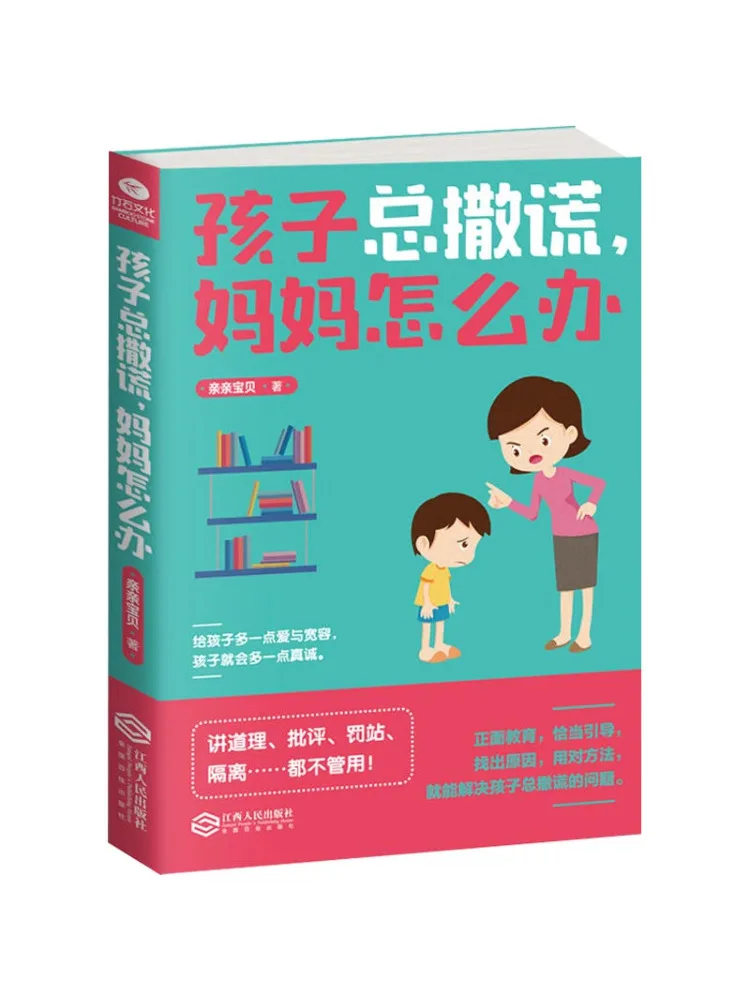 

Книга-Winshare Что следует маму, если ребенок продолжает лежать