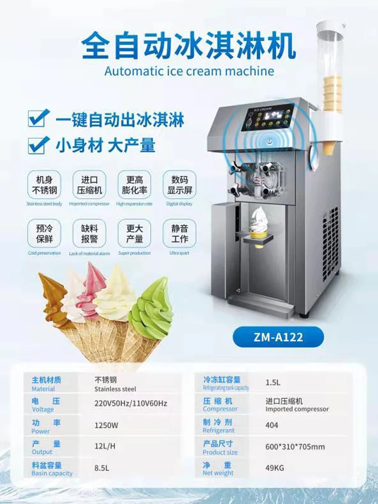 Commercial single flavor ice cream machine multifunctional stainless steel frozen yogurt machine