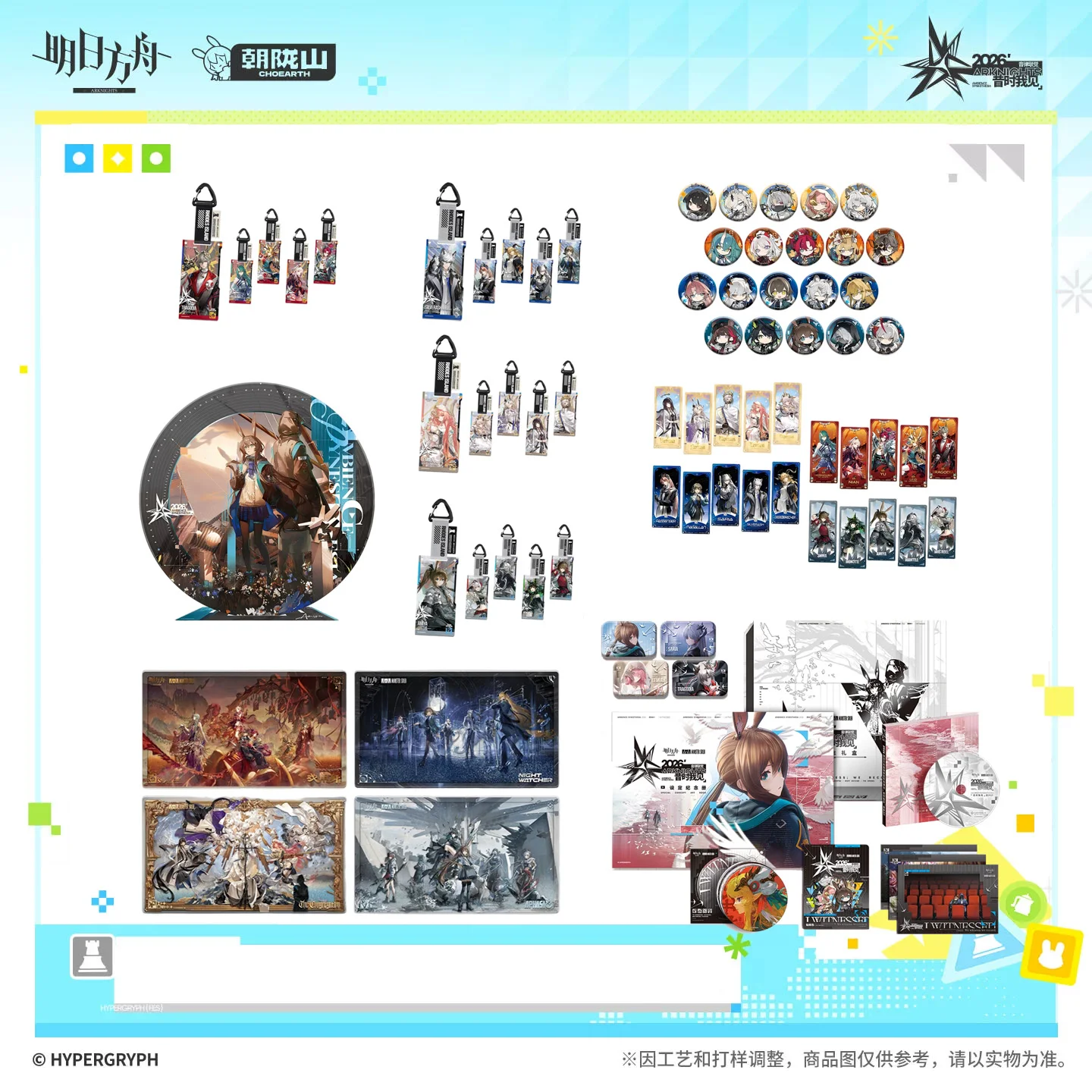 Presale Sunsyea Arknights Official Merch Original Authentic XSWJ Keychain Ornament Amiya SilverAsh