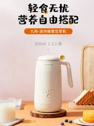 Joyoung 220V Soybean Milk Machine 2-3 People Household Automatic Multi-Function Soy Milk Machine Filter-Free Liquidificador