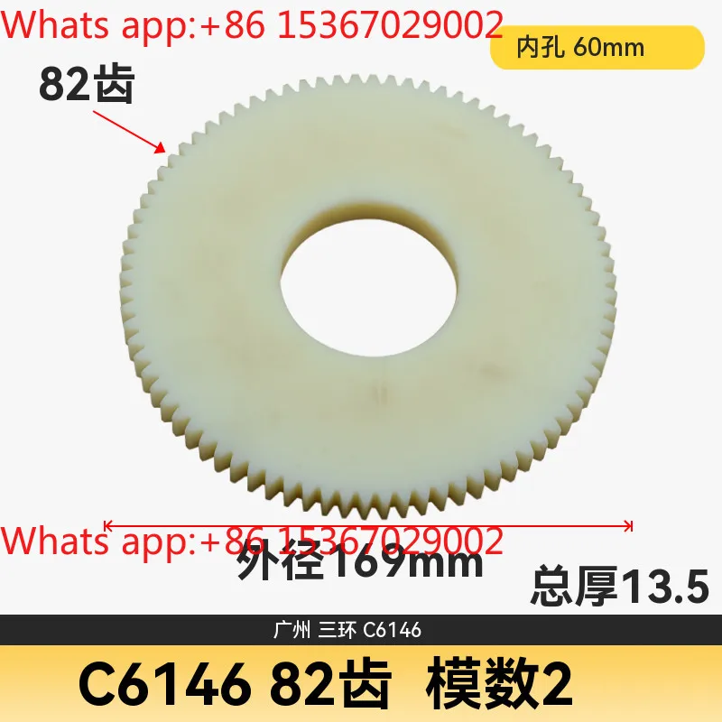 

Принадлежности для токарных станков: подвесное колесо C6140 на 73 зуба, токарная шестерня из нейлонового бакелита на 54 зуба.