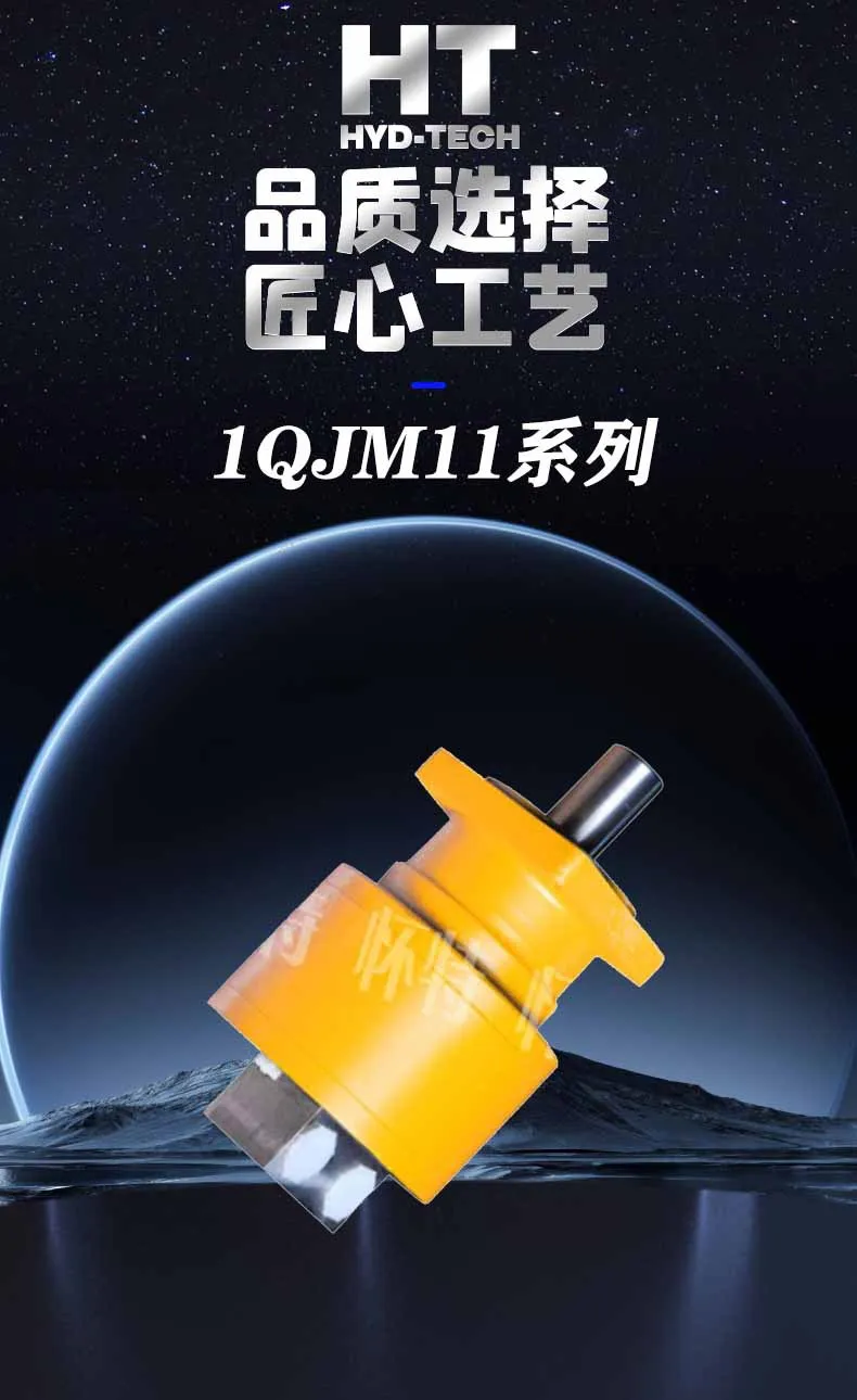 White 1QJM11-0.5T50 through-hole/steel ball hydraulic motor for machinery and equipment