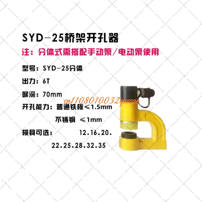 

Hydraulic Bridge Hole Opener Manual Portable Small Stainless Steel Sink Basin Electric Box Opening