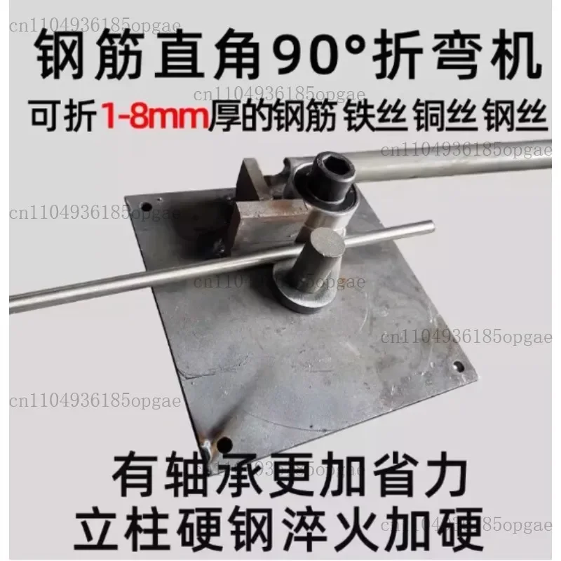 1MM-8MM Manual Steel Bar Bender Portable Construction Building Bending Machine Rebar Bending Tool Deformed Rod Folding Machine