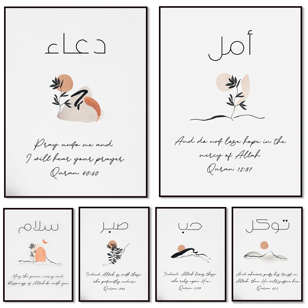 

Peace, Patience, Pray, Love, Trust, Hope | Abstract Islamic Wall Art Islamic Home Decoration Canvas Printed Poster