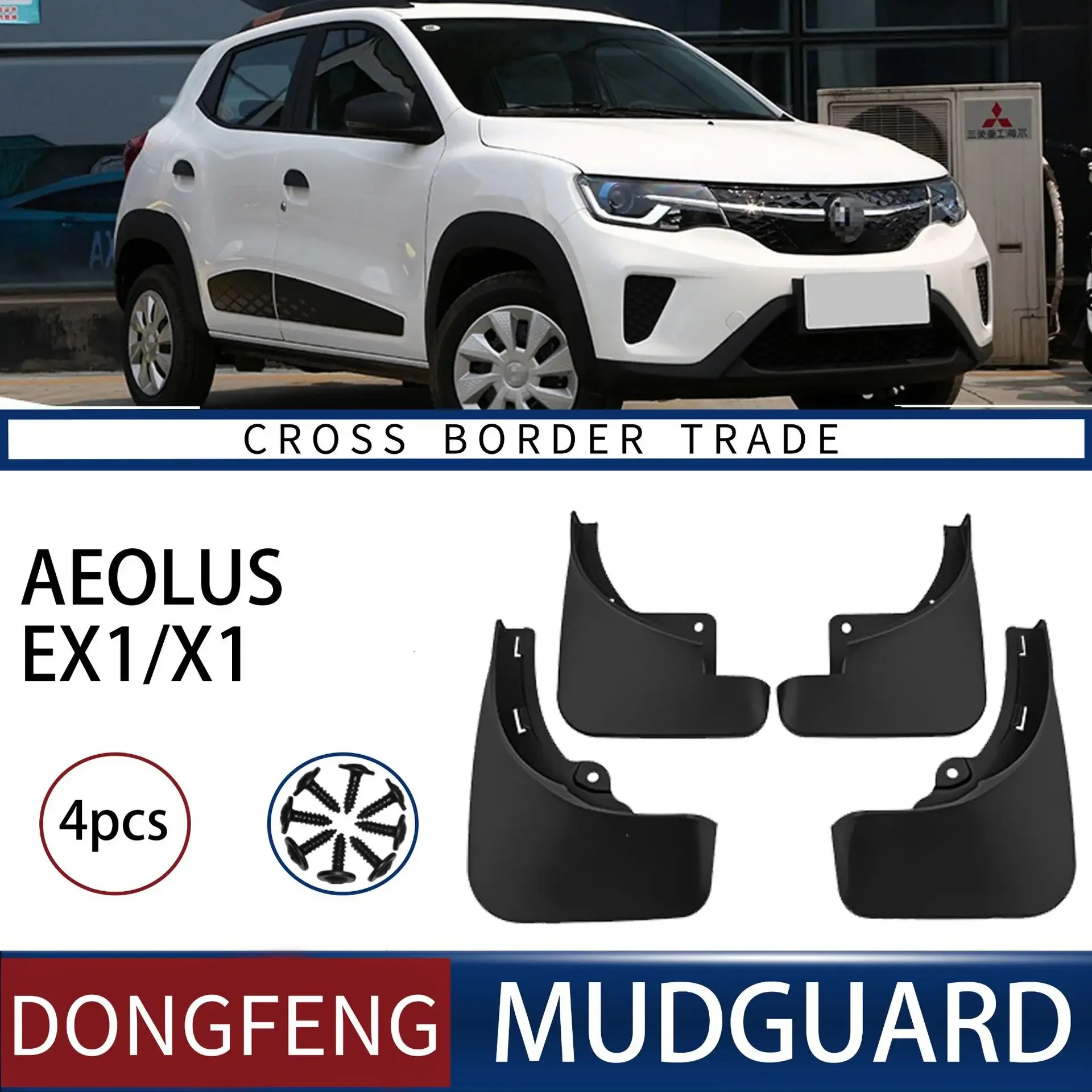 For Dongfeng Aeolus EX1/X1 car tire Mudguards Fender Mudflaps Front Rear Flares Splash Guards Cover Car Accessorie